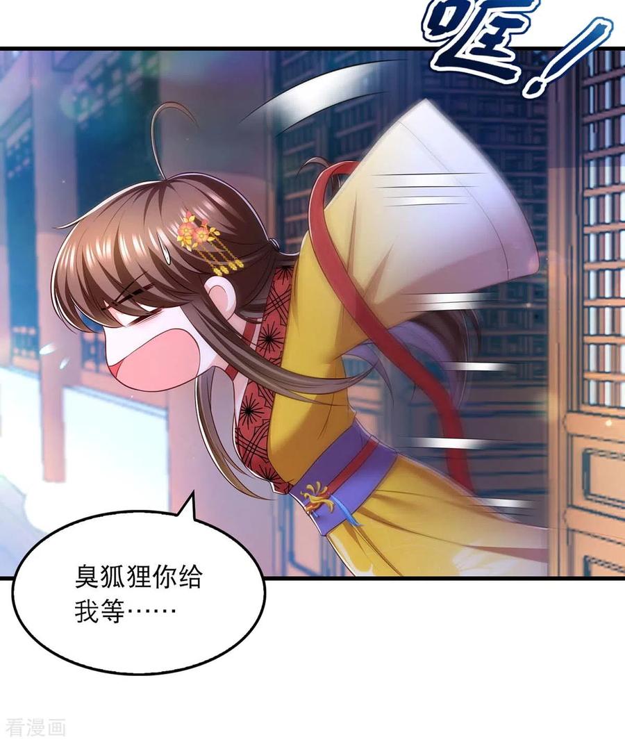 第88话解释-我在后宫当大佬-掌阅文化（第16张）
