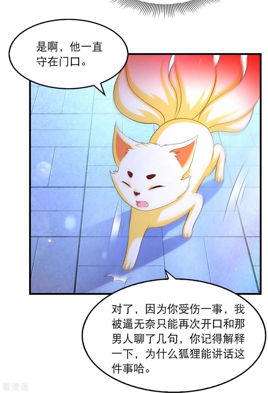 第88话解释-我在后宫当大佬-掌阅文化（第12张）