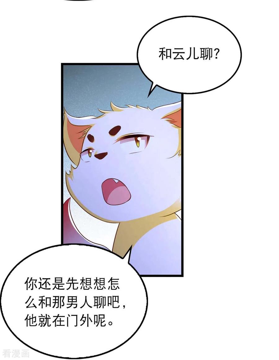 第88话解释-我在后宫当大佬-掌阅文化（第10张）