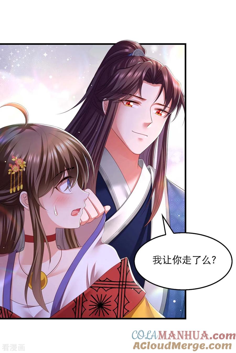 第89话封贵嫔-我在后宫当大佬-掌阅文化（第19张）