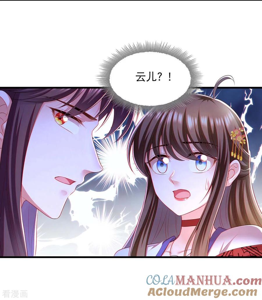 第89话封贵嫔-我在后宫当大佬-掌阅文化（第13张）