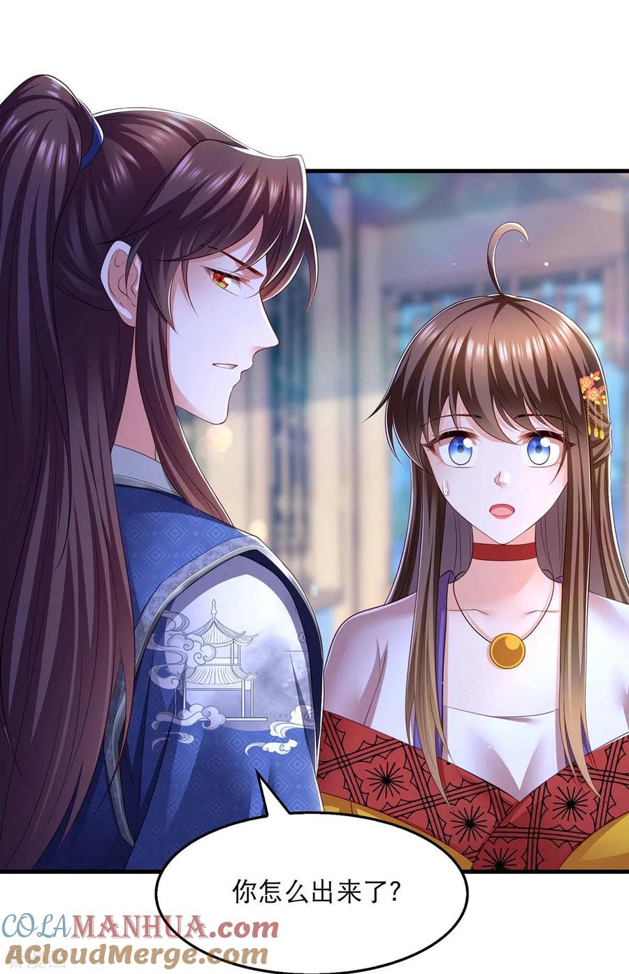 第89话封贵嫔-我在后宫当大佬-掌阅文化（第15张）