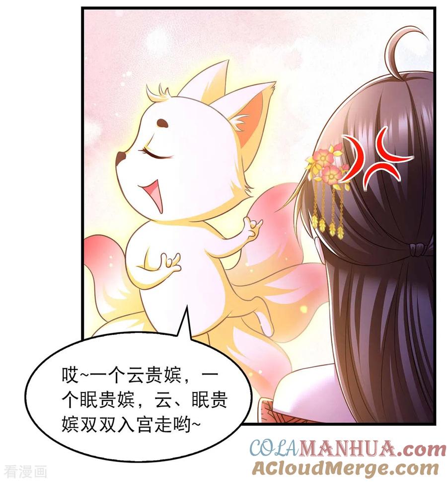 第92话善后-我在后宫当大佬-掌阅文化（第3张）