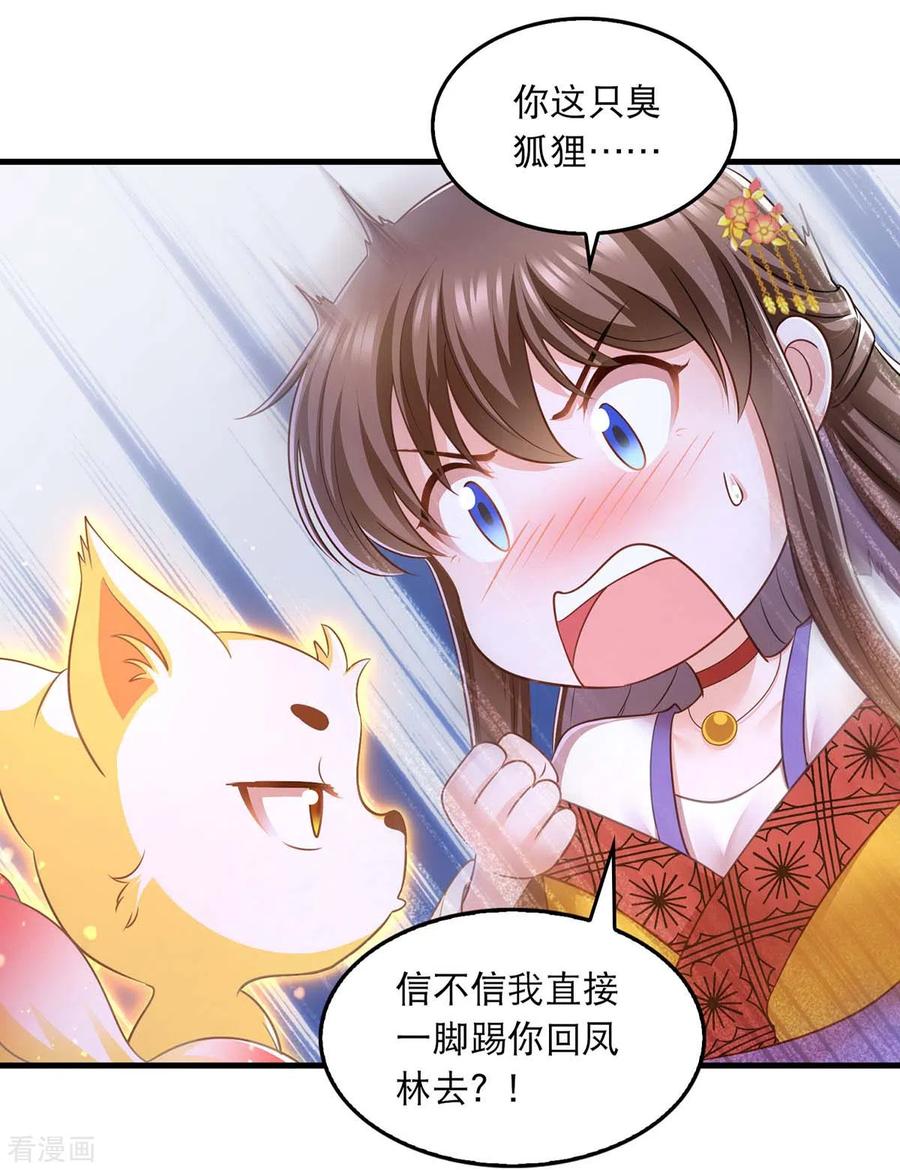 第92话善后-我在后宫当大佬-掌阅文化（第4张）