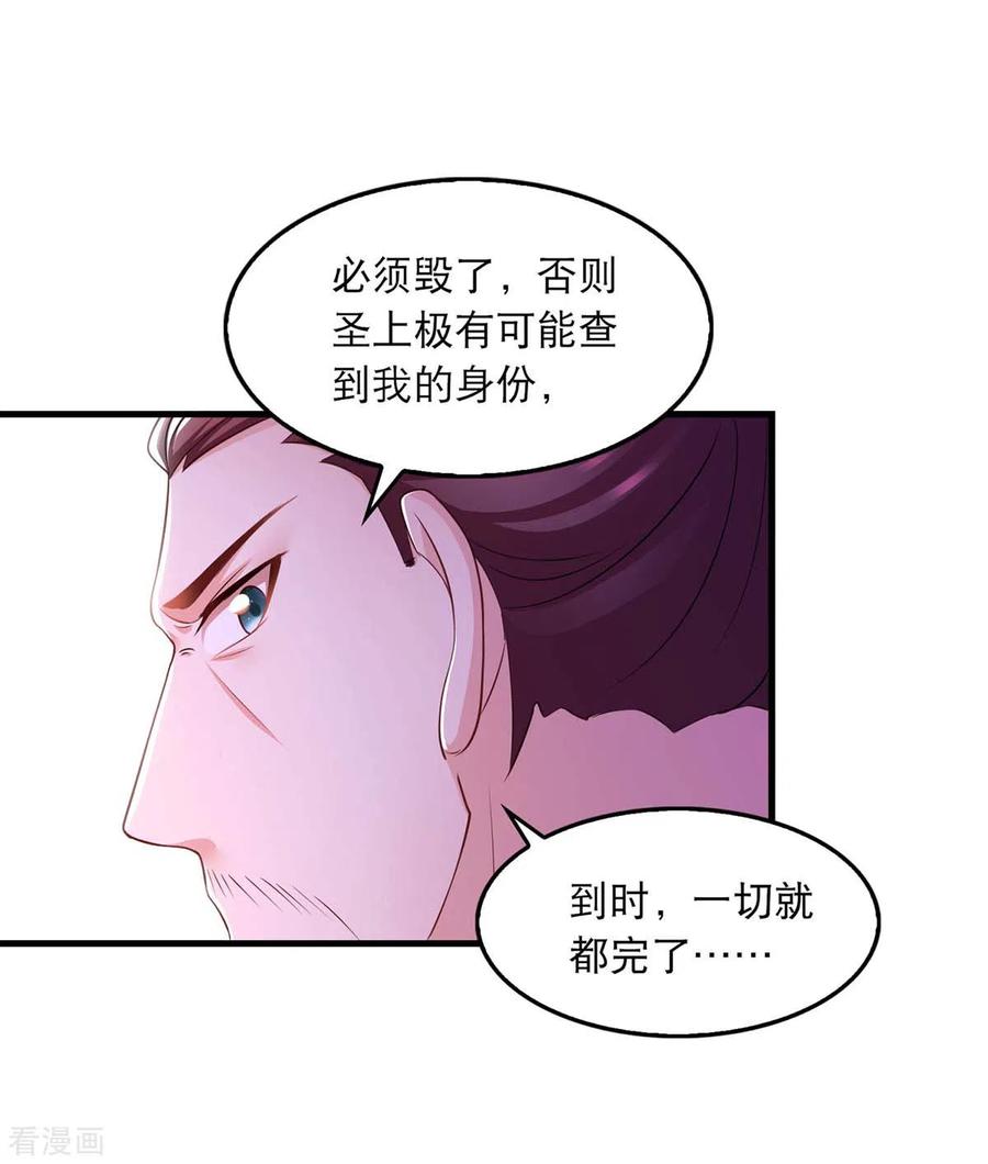 第92话善后-我在后宫当大佬-掌阅文化（第20张）