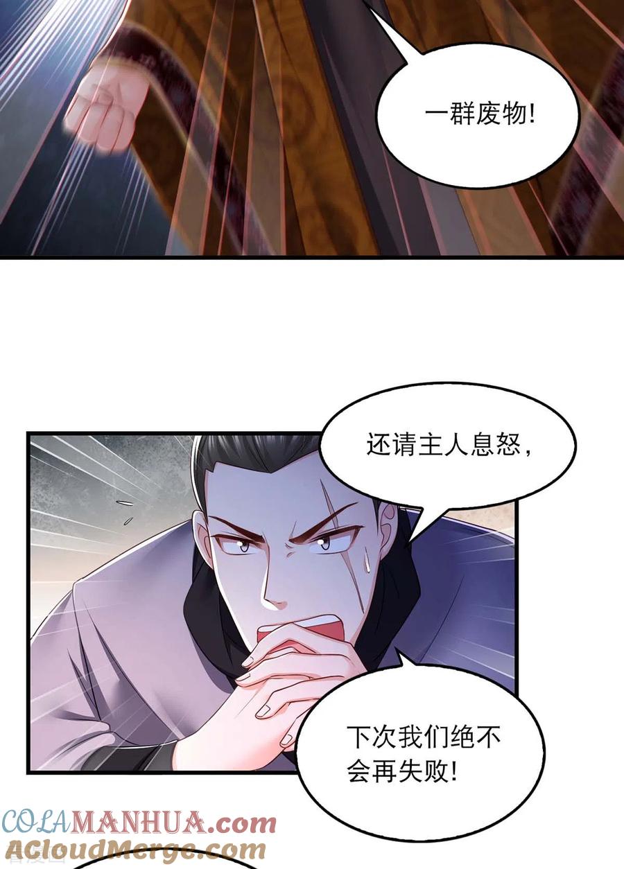 第92话善后-我在后宫当大佬-掌阅文化（第17张）