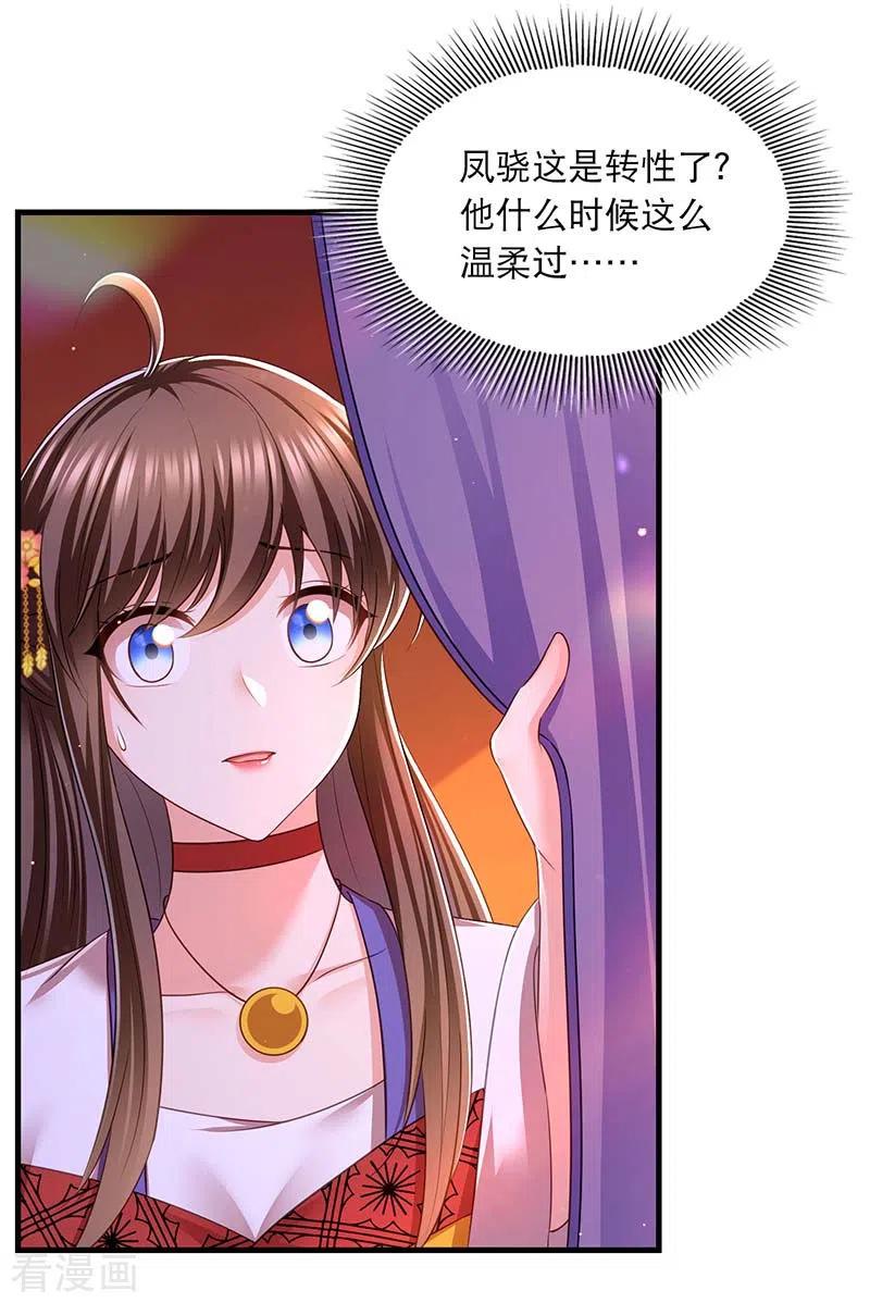 第93话激将法-我在后宫当大佬-掌阅文化（第18张）