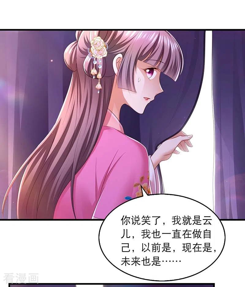 第93话激将法-我在后宫当大佬-掌阅文化（第12张）