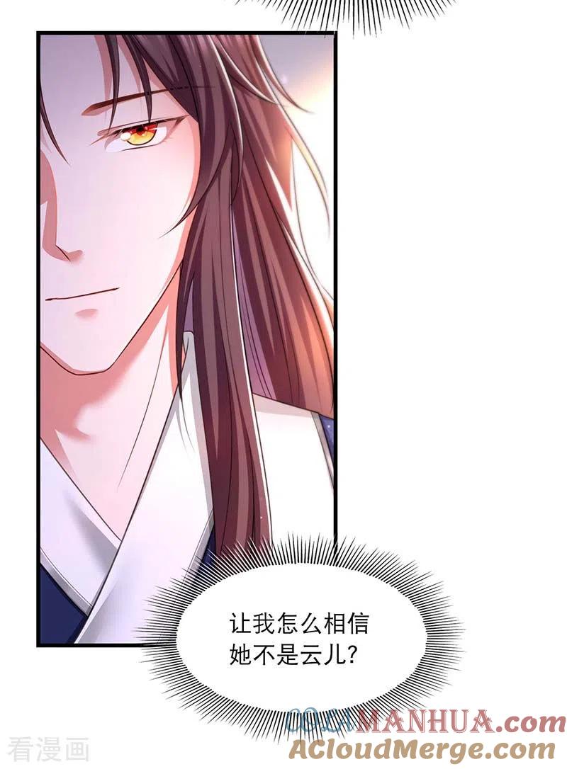 第93话激将法-我在后宫当大佬-掌阅文化（第5张）