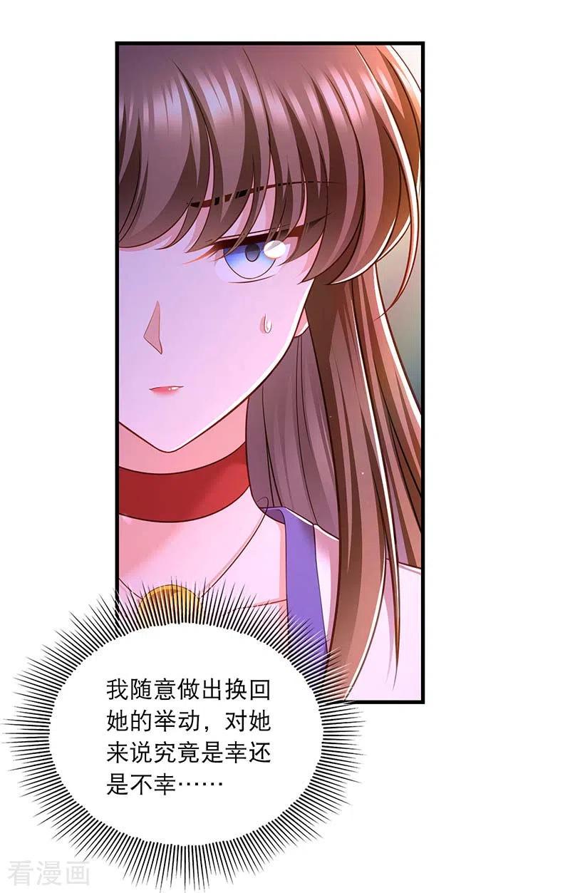 第93话激将法-我在后宫当大佬-掌阅文化（第14张）