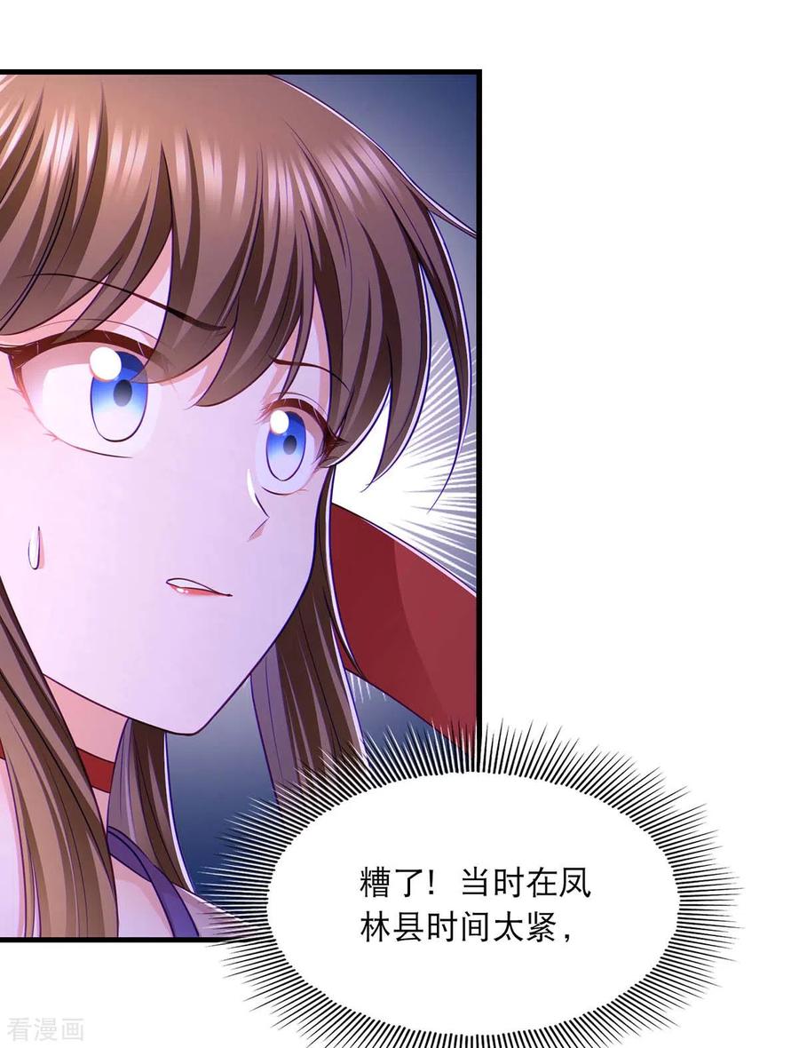 第95话试探-我在后宫当大佬-掌阅文化（第4张）