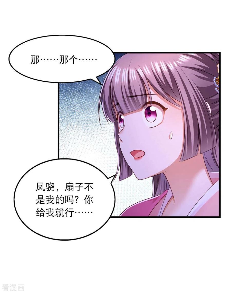 第96话变了一个人-我在后宫当大佬-掌阅文化（第6张）