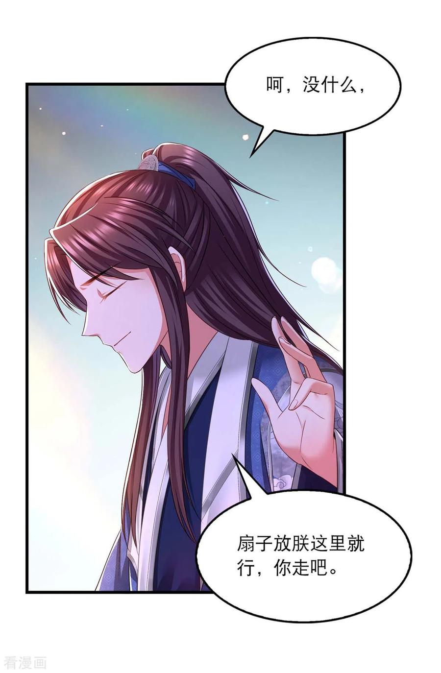 第96话变了一个人-我在后宫当大佬-掌阅文化（第8张）