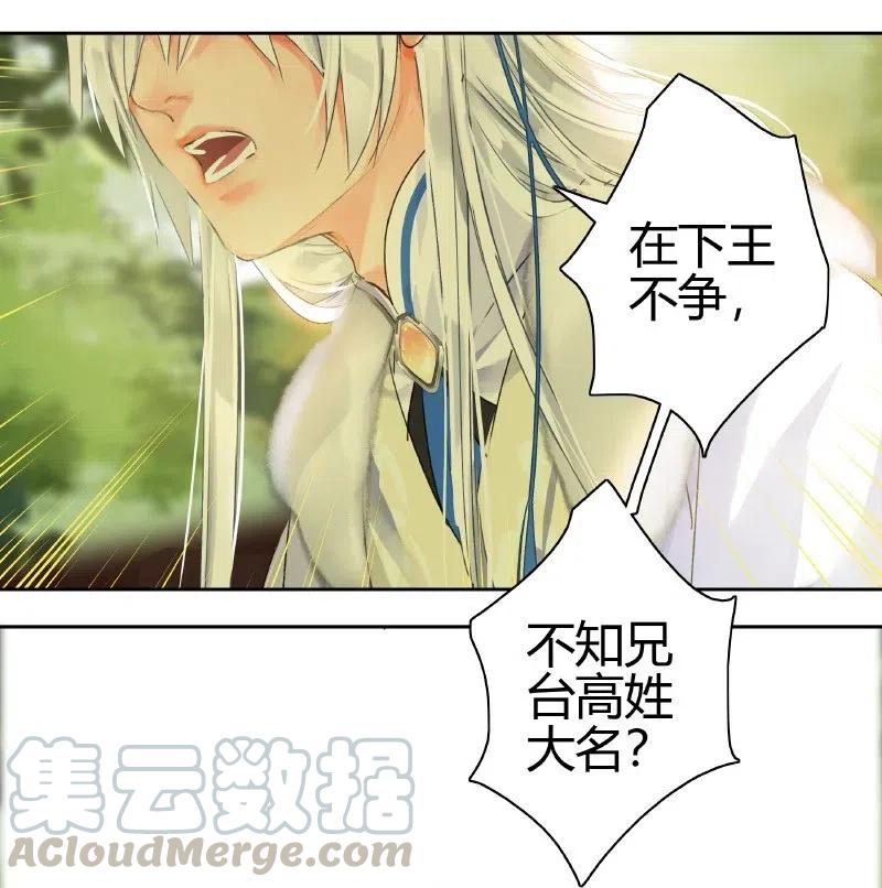 153舍不得的大美人-我在皇宫当巨巨-白梦社,之臻,小球（第5张）