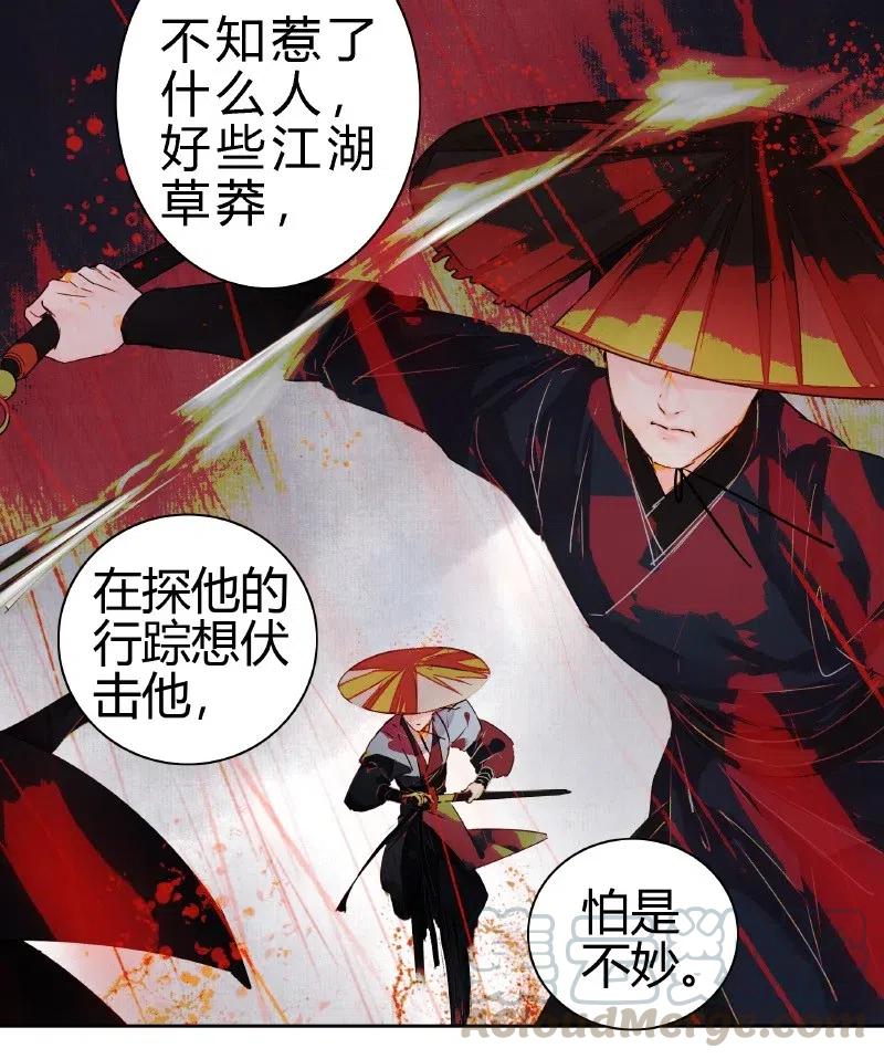 153舍不得的大美人-我在皇宫当巨巨-白梦社,之臻,小球（第10张）