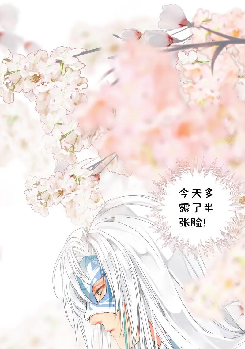 158今天多露半张脸-我在皇宫当巨巨-白梦社,之臻,小球（第8张）