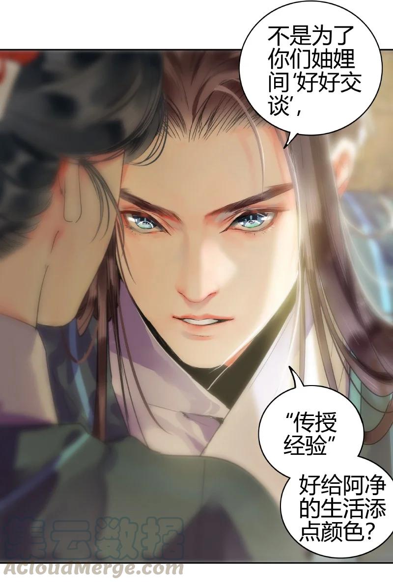 158今天多露半张脸-我在皇宫当巨巨-白梦社,之臻,小球（第3张）