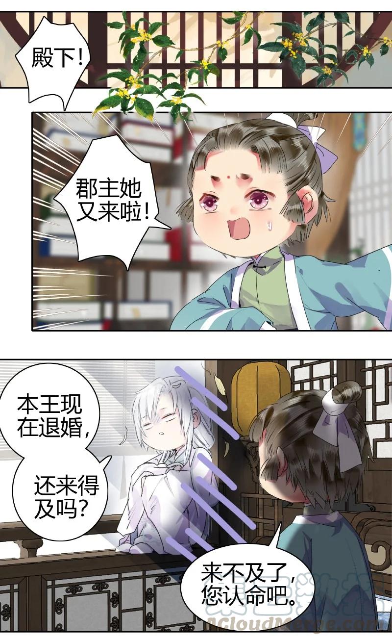 158今天多露半张脸-我在皇宫当巨巨-白梦社,之臻,小球（第5张）