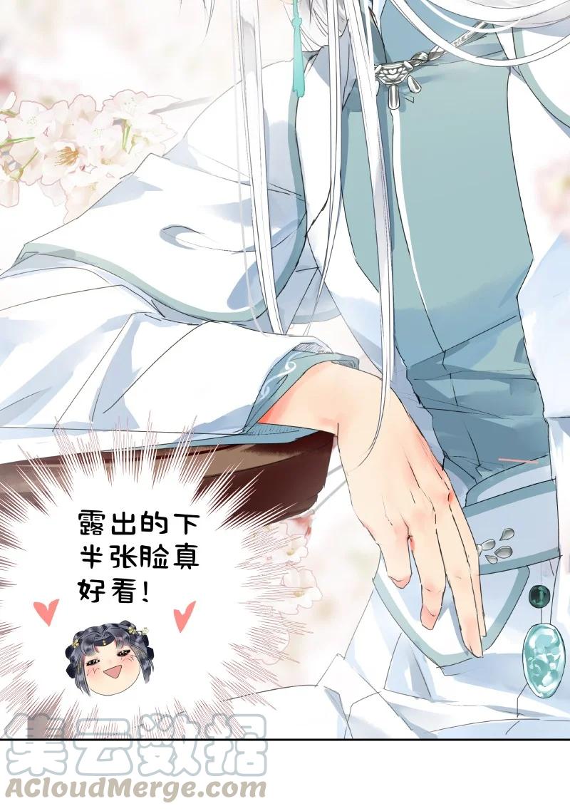158今天多露半张脸-我在皇宫当巨巨-白梦社,之臻,小球（第9张）
