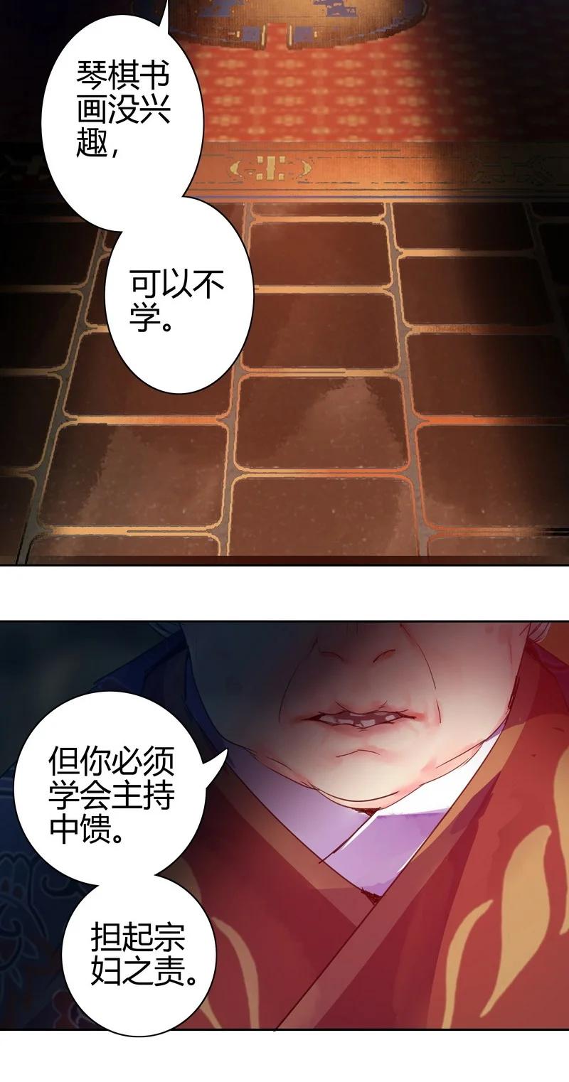 166楼主是否有闲情-我在皇宫当巨巨-白梦社,之臻,小球（第17张）