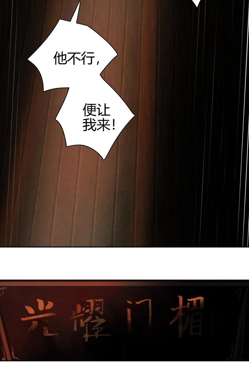 166楼主是否有闲情-我在皇宫当巨巨-白梦社,之臻,小球（第15张）