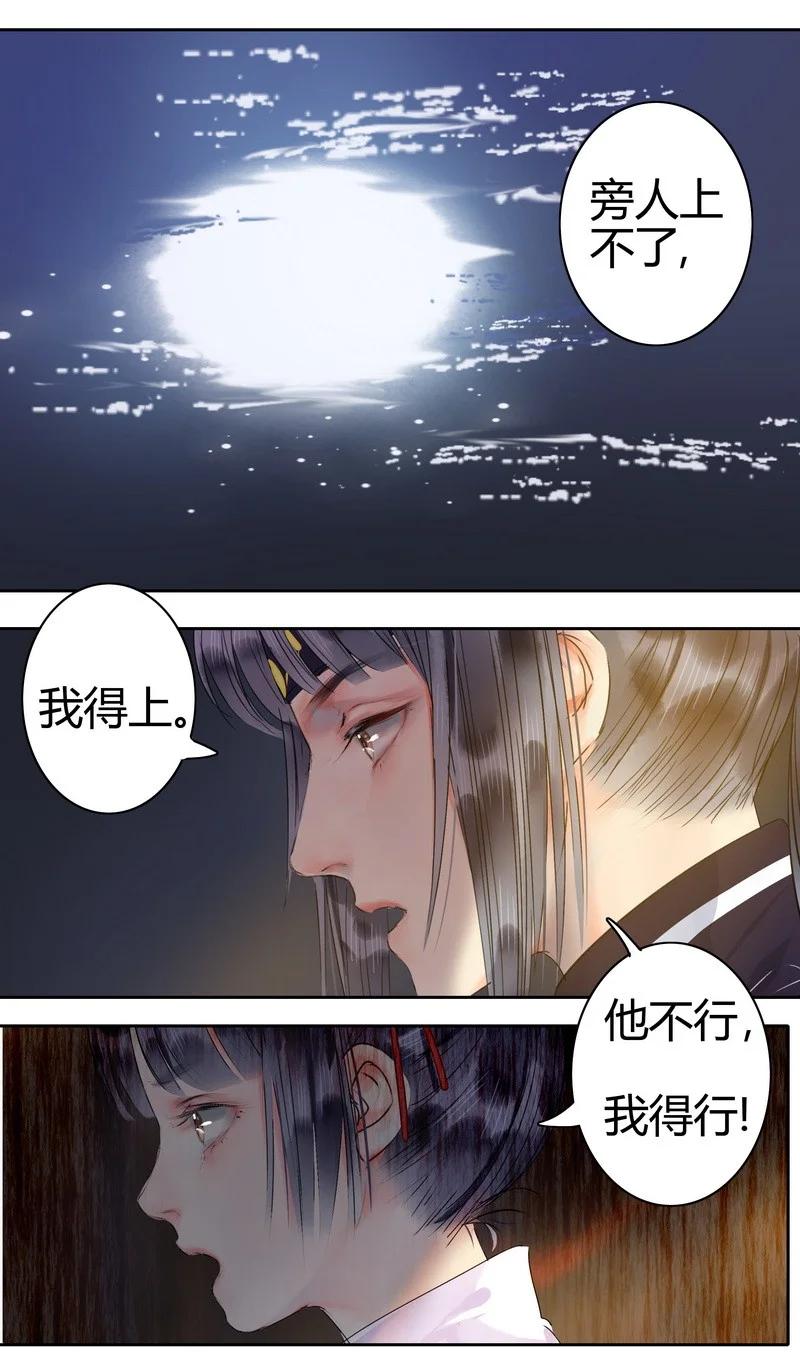 166楼主是否有闲情-我在皇宫当巨巨-白梦社,之臻,小球（第13张）
