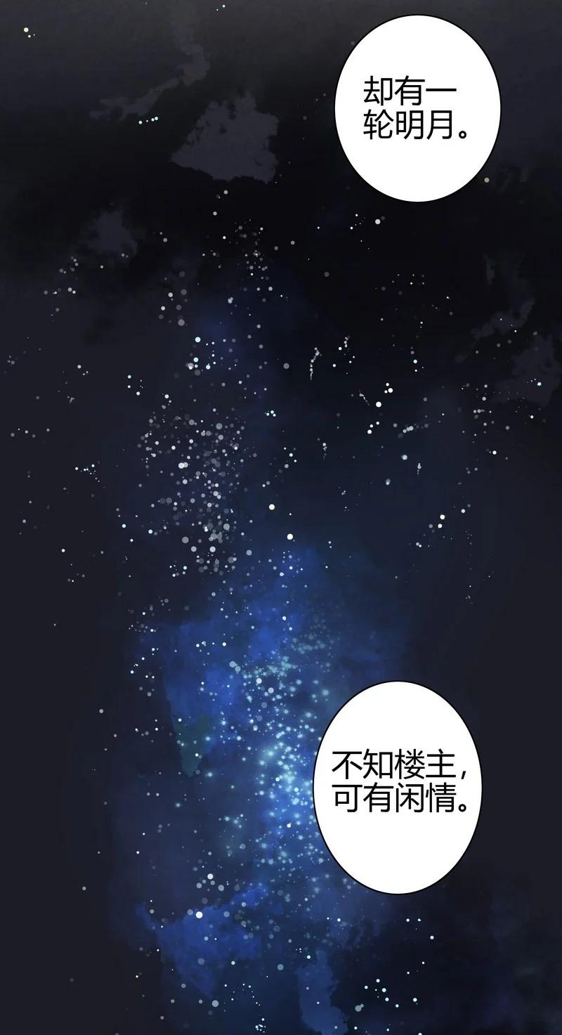 166楼主是否有闲情-我在皇宫当巨巨-白梦社,之臻,小球（第7张）