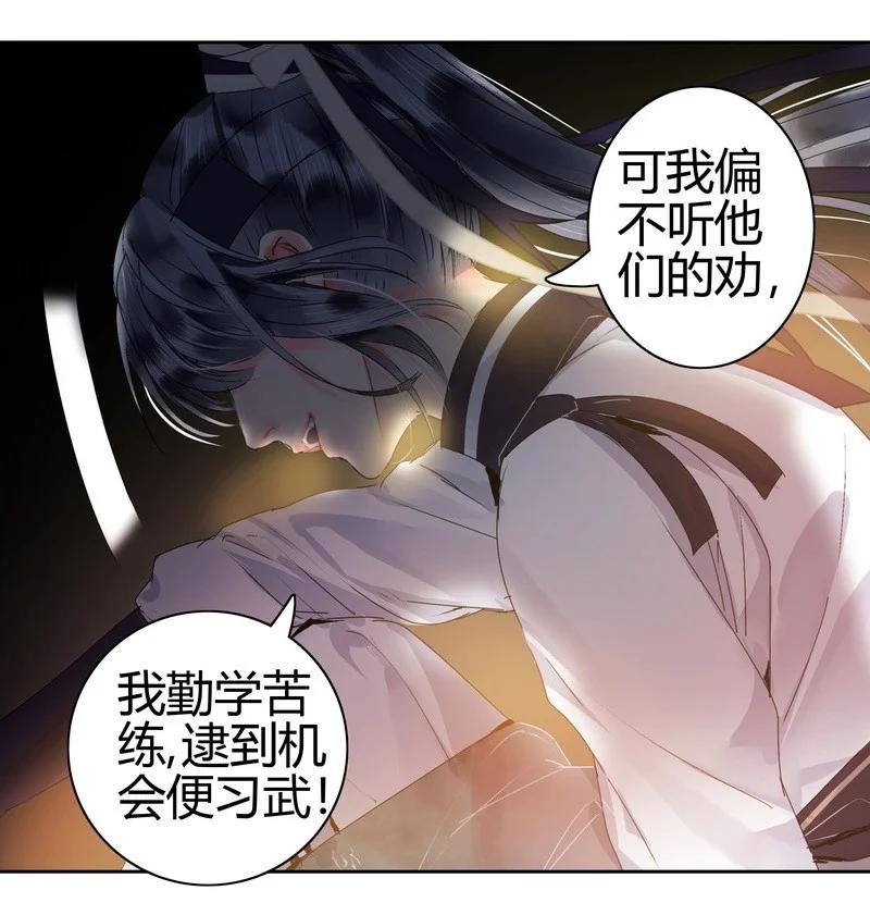 166楼主是否有闲情-我在皇宫当巨巨-白梦社,之臻,小球（第21张）