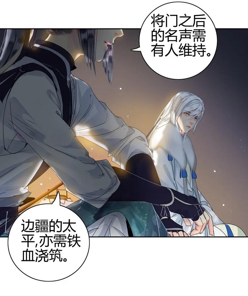 166楼主是否有闲情-我在皇宫当巨巨-白梦社,之臻,小球（第12张）