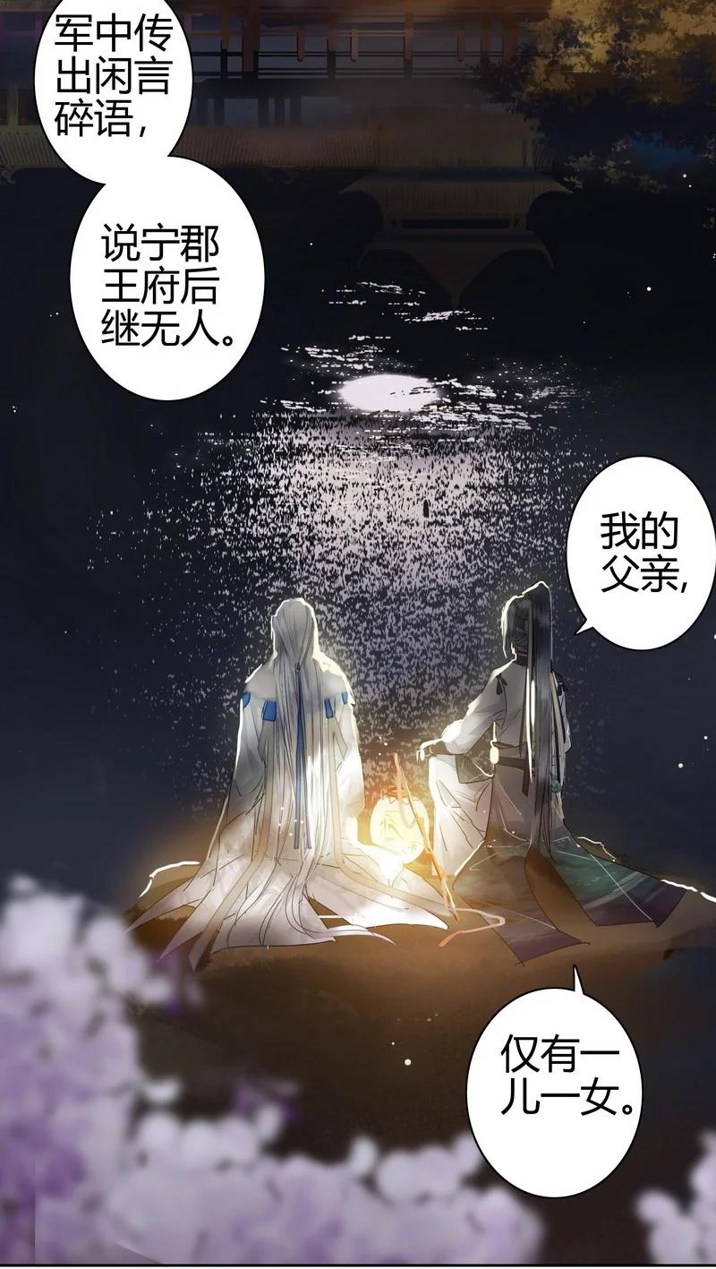 166楼主是否有闲情-我在皇宫当巨巨-白梦社,之臻,小球（第11张）