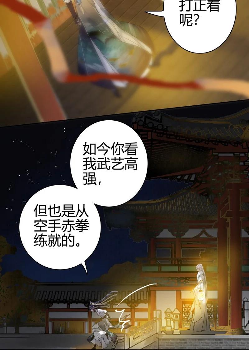 166楼主是否有闲情-我在皇宫当巨巨-白梦社,之臻,小球（第5张）