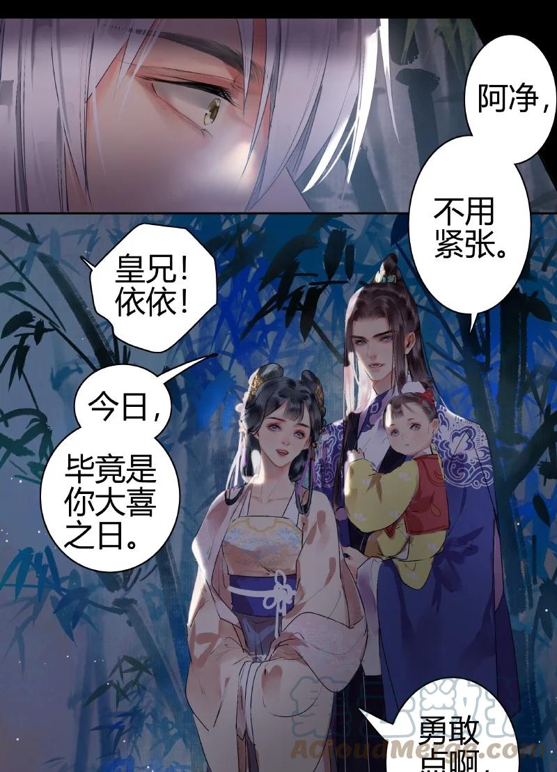 179天上双星并人间-我在皇宫当巨巨-白梦社,之臻,小球（第19张）