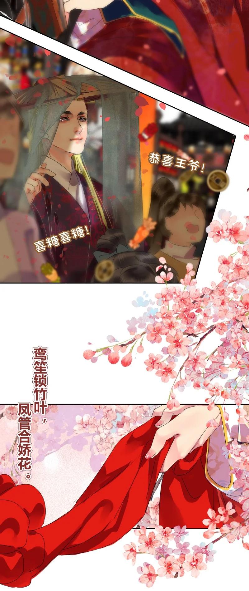 179天上双星并人间-我在皇宫当巨巨-白梦社,之臻,小球（第8张）