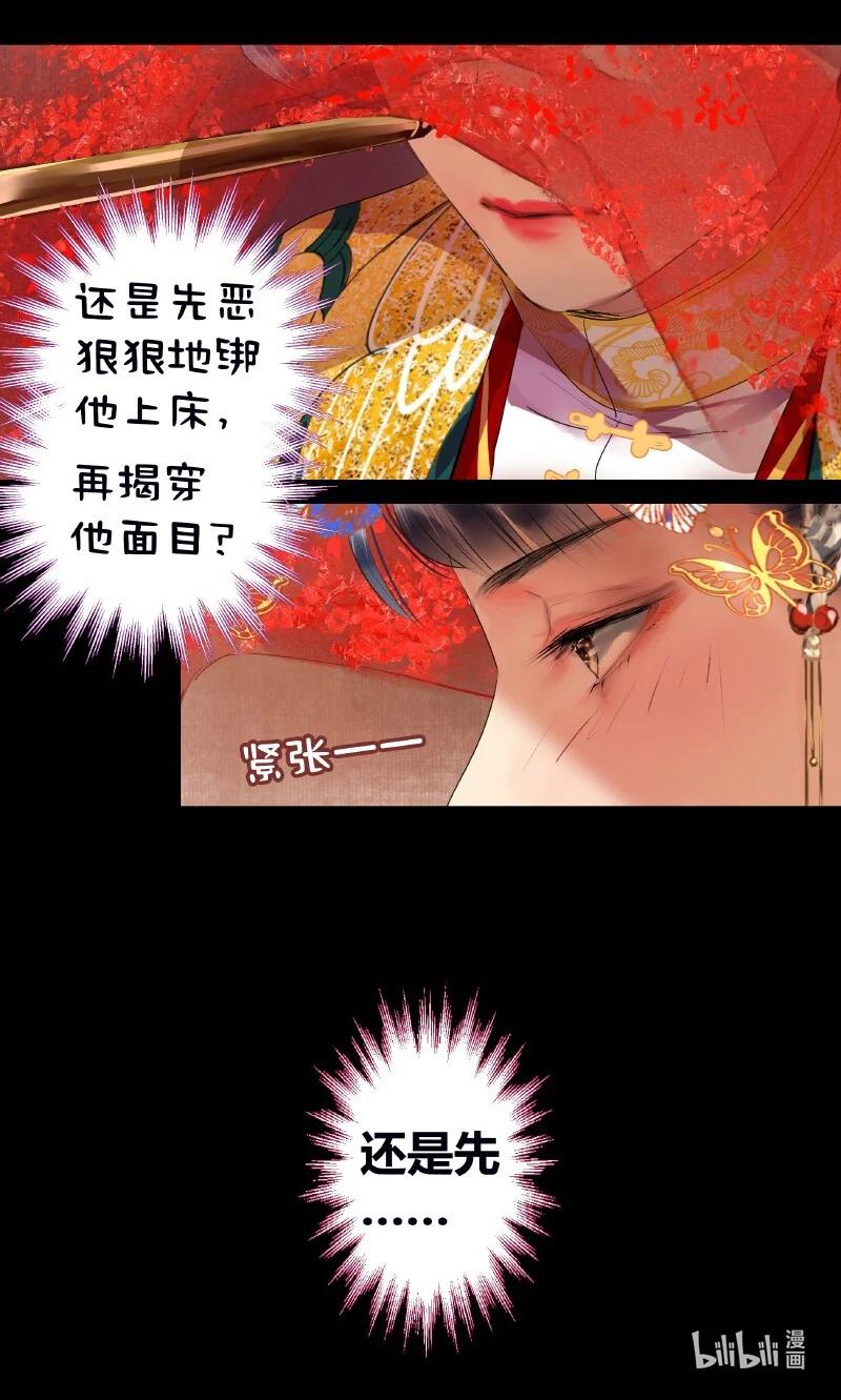 179天上双星并人间-我在皇宫当巨巨-白梦社,之臻,小球（第22张）