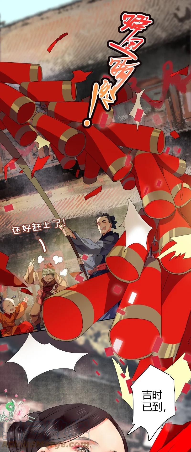 179天上双星并人间-我在皇宫当巨巨-白梦社,之臻,小球（第5张）