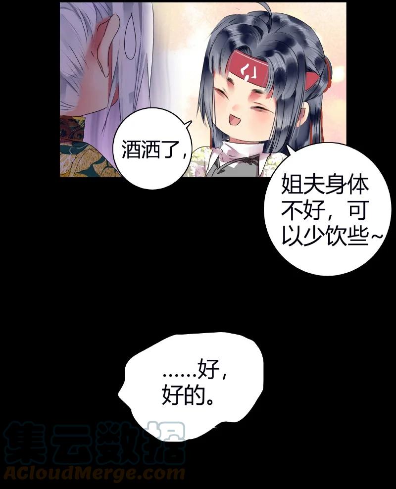 179天上双星并人间-我在皇宫当巨巨-白梦社,之臻,小球（第17张）