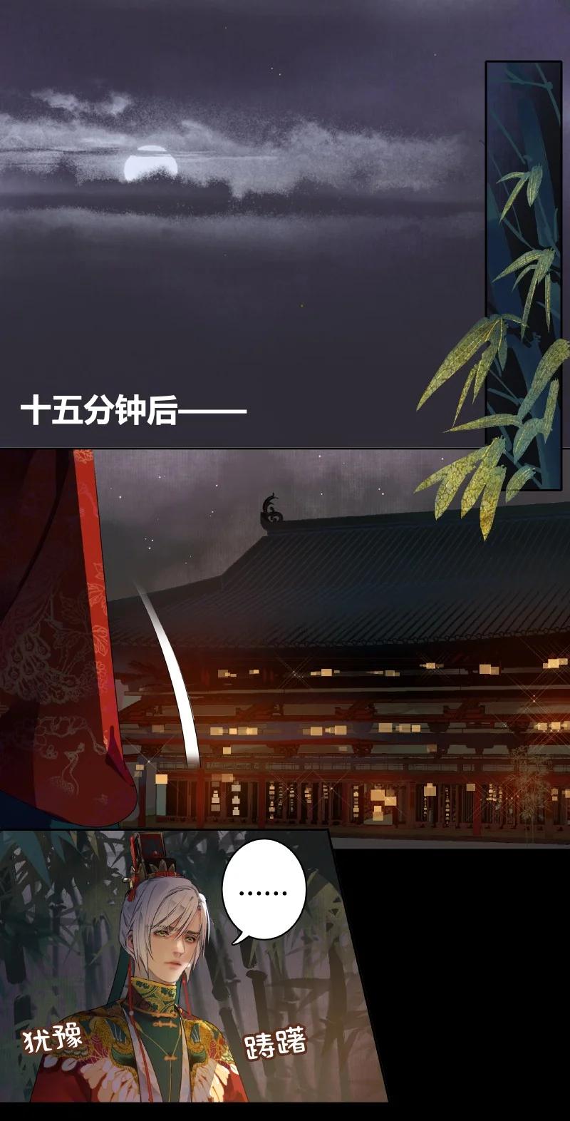 179天上双星并人间-我在皇宫当巨巨-白梦社,之臻,小球（第18张）