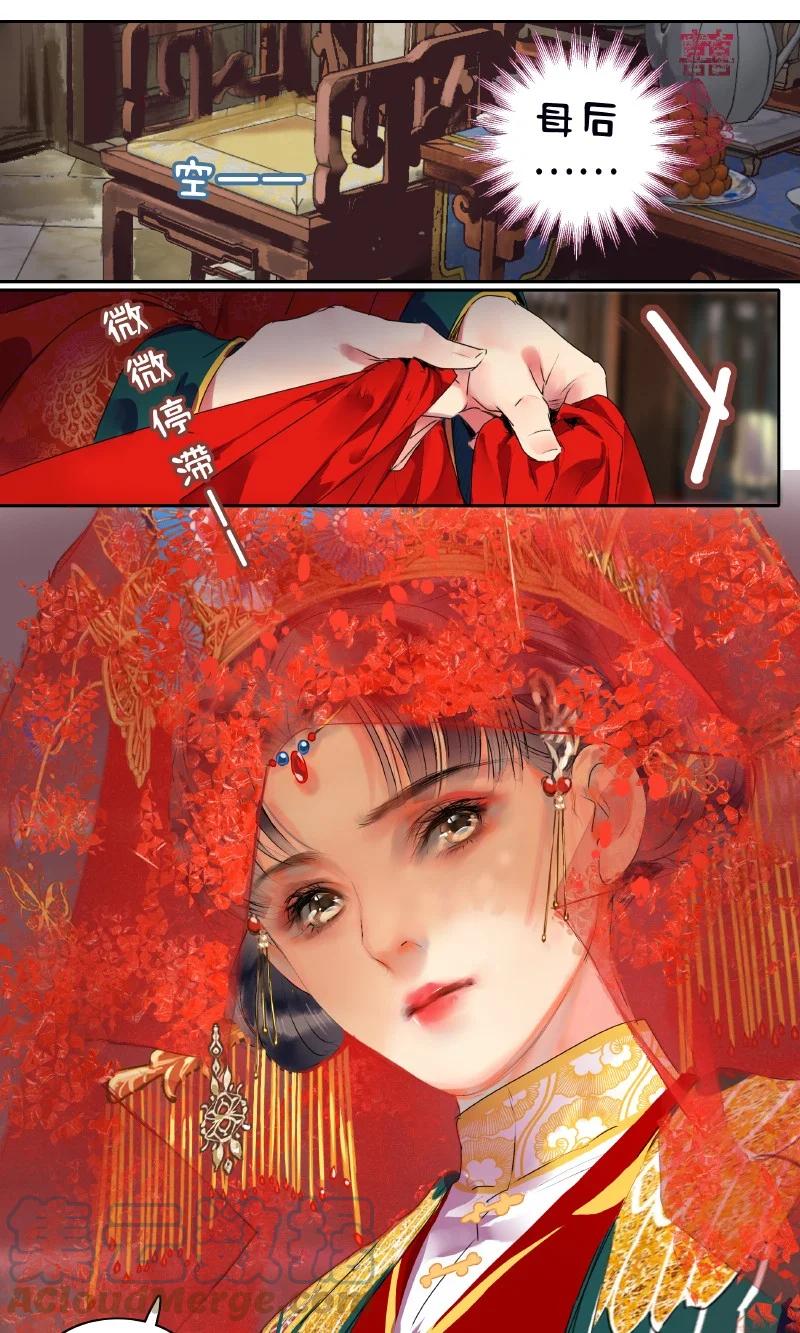 179天上双星并人间-我在皇宫当巨巨-白梦社,之臻,小球（第13张）