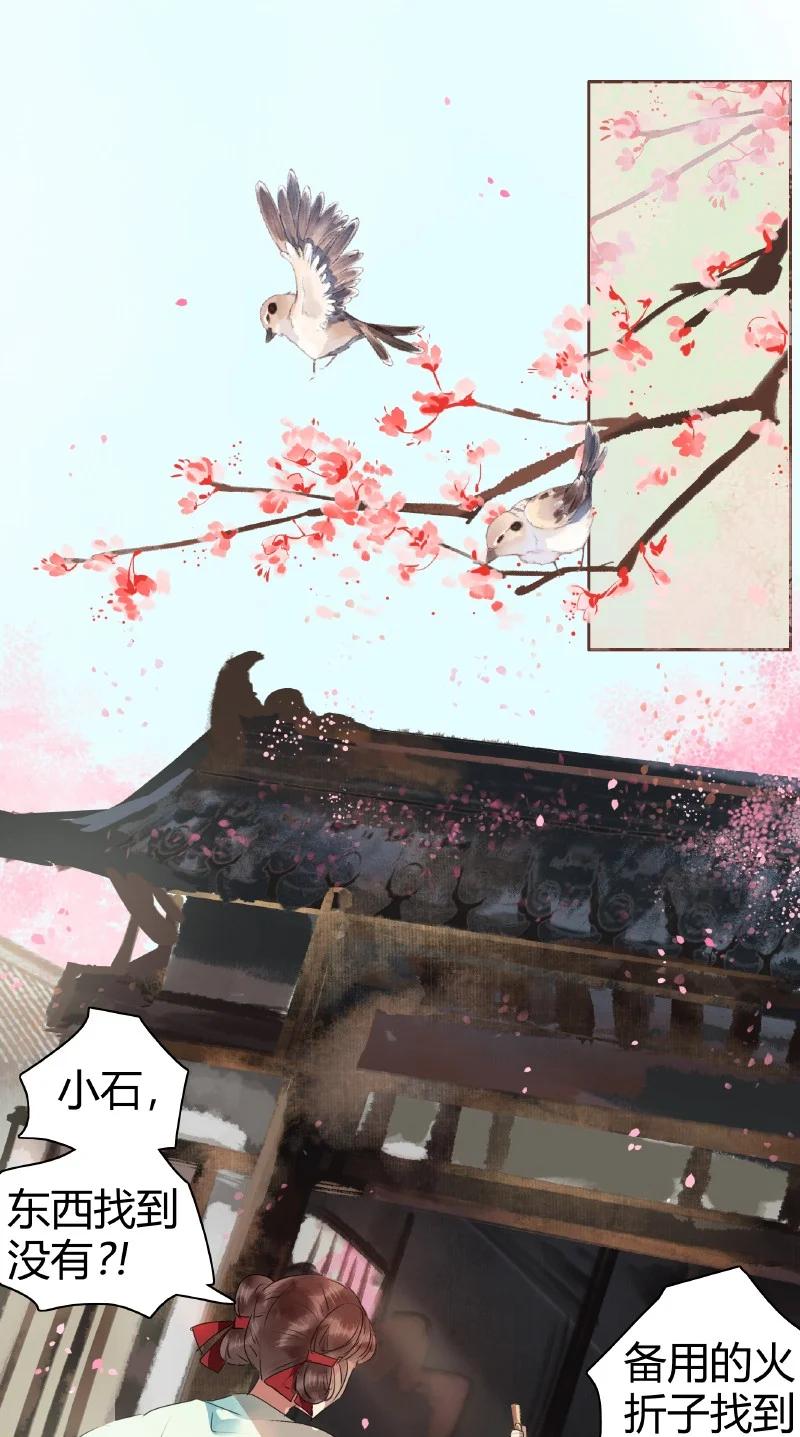 179天上双星并人间-我在皇宫当巨巨-白梦社,之臻,小球（第2张）