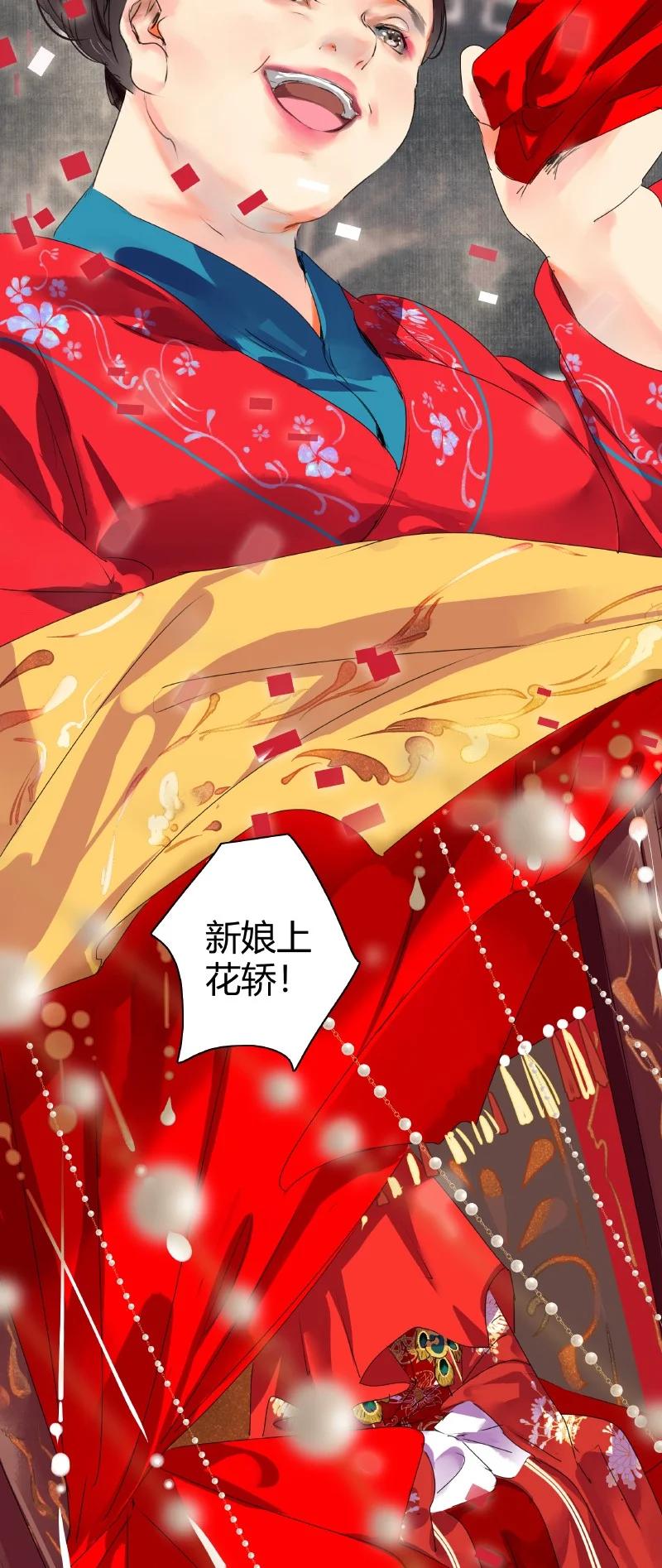 179天上双星并人间-我在皇宫当巨巨-白梦社,之臻,小球（第6张）