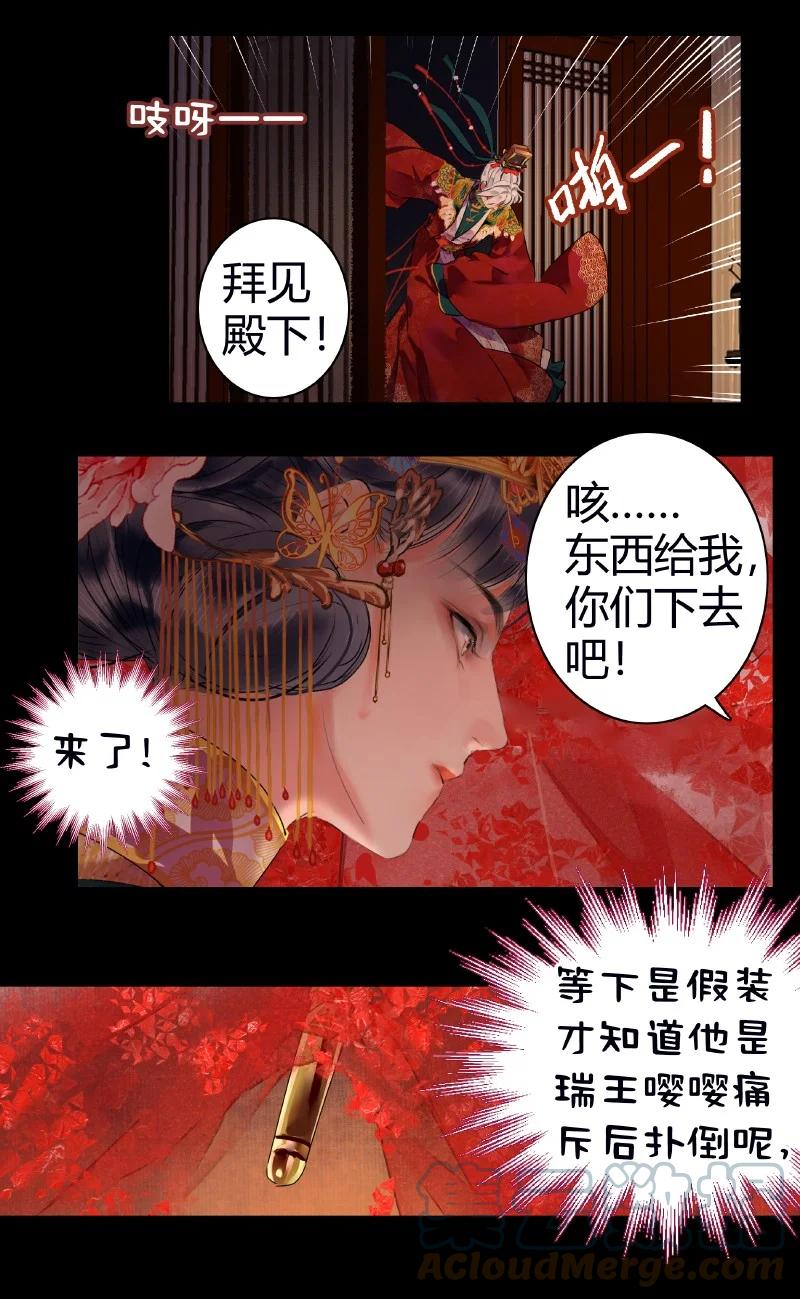179天上双星并人间-我在皇宫当巨巨-白梦社,之臻,小球（第21张）