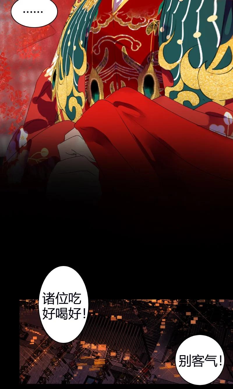 179天上双星并人间-我在皇宫当巨巨-白梦社,之臻,小球（第14张）