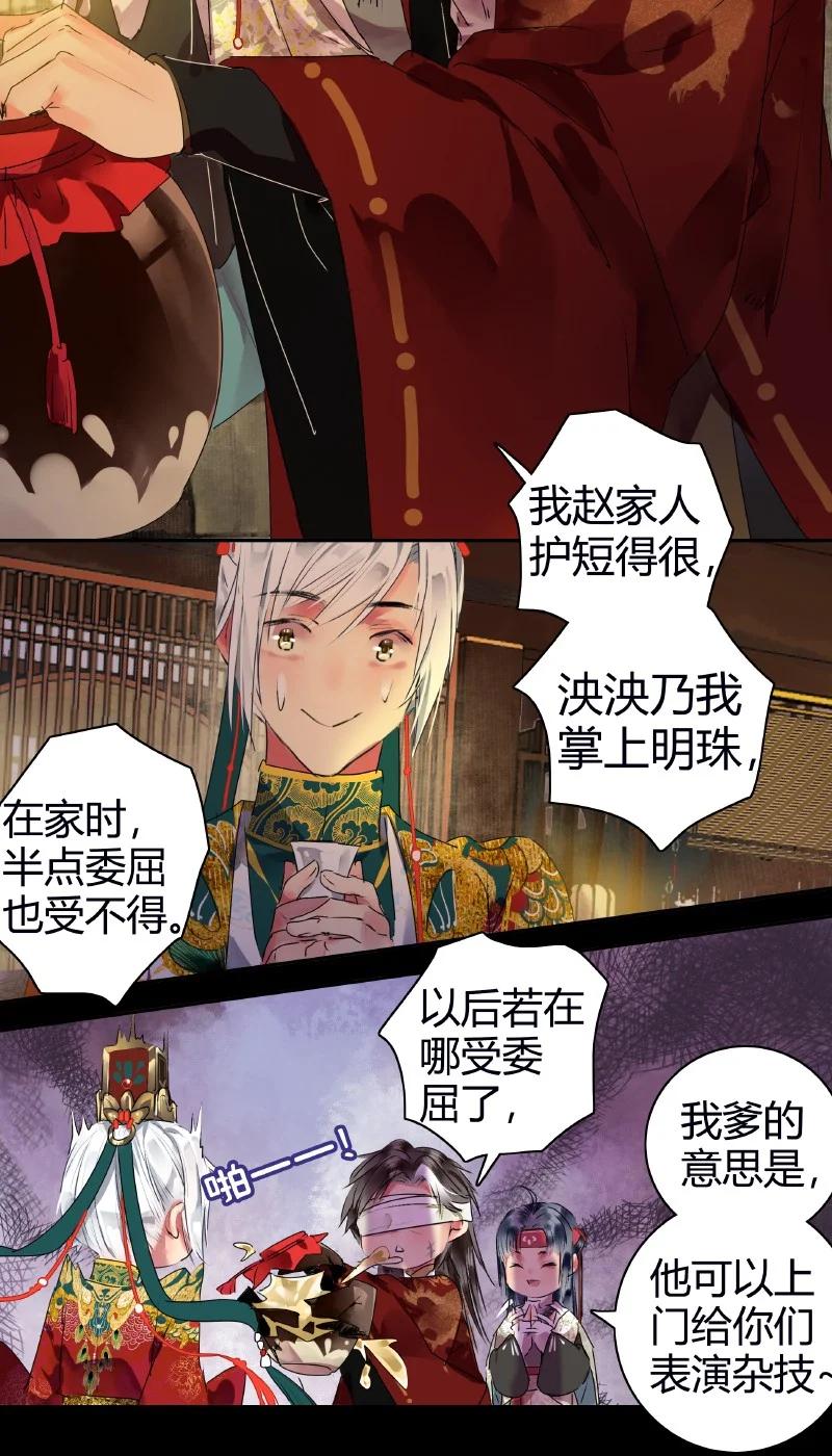 179天上双星并人间-我在皇宫当巨巨-白梦社,之臻,小球（第16张）