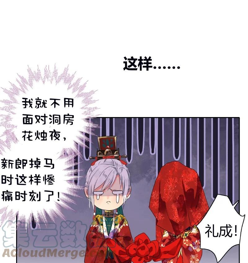 179天上双星并人间-我在皇宫当巨巨-白梦社,之臻,小球（第11张）