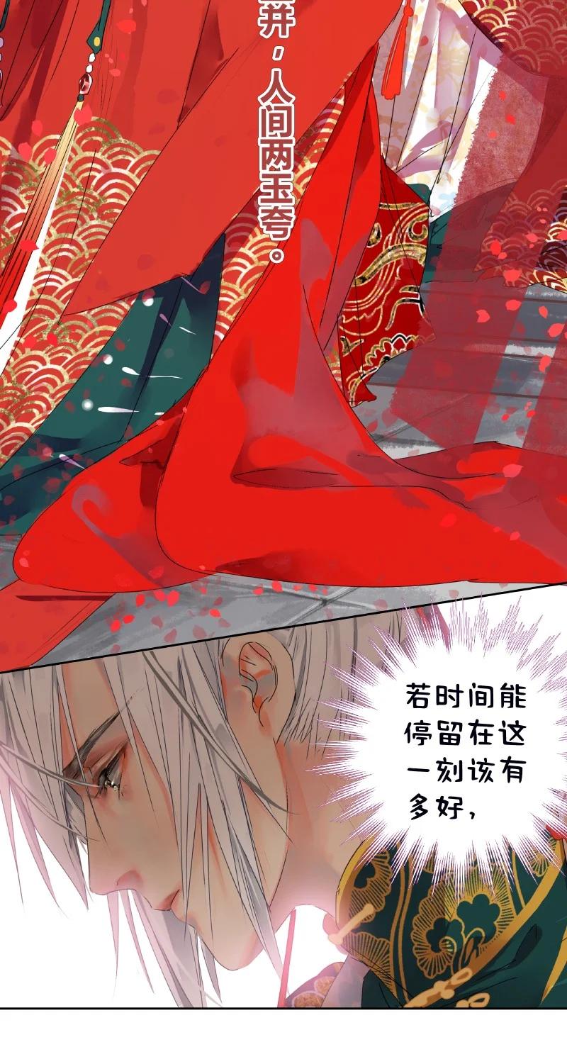 179天上双星并人间-我在皇宫当巨巨-白梦社,之臻,小球（第10张）