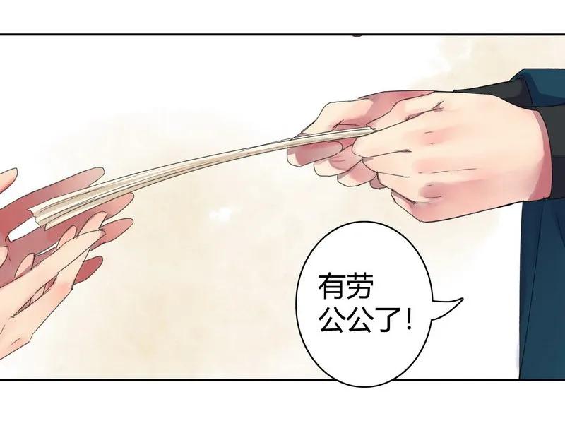 042陛下今天断袖了-我在皇宫当巨巨-白梦社,之臻,小球（第9张）