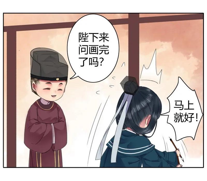 042陛下今天断袖了-我在皇宫当巨巨-白梦社,之臻,小球（第8张）
