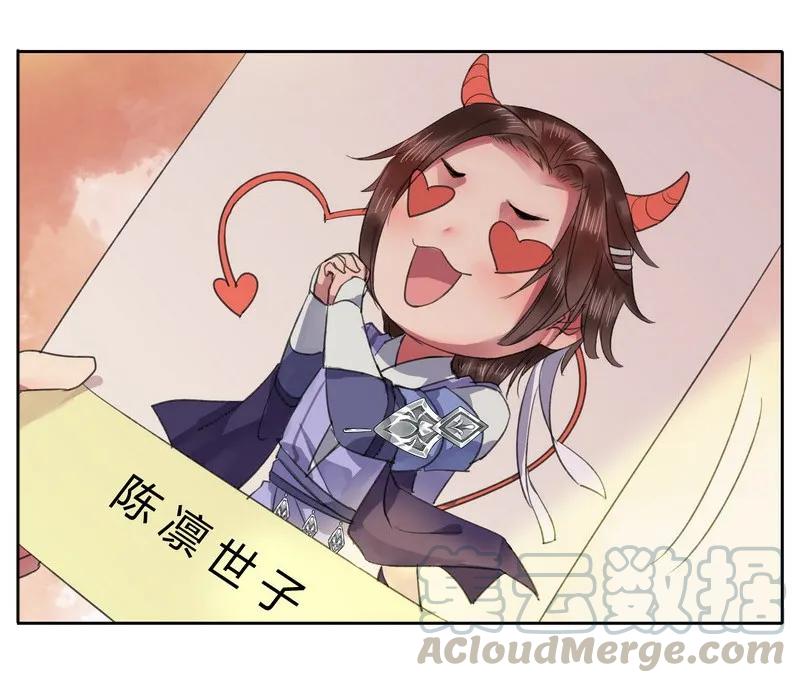 042陛下今天断袖了-我在皇宫当巨巨-白梦社,之臻,小球（第13张）
