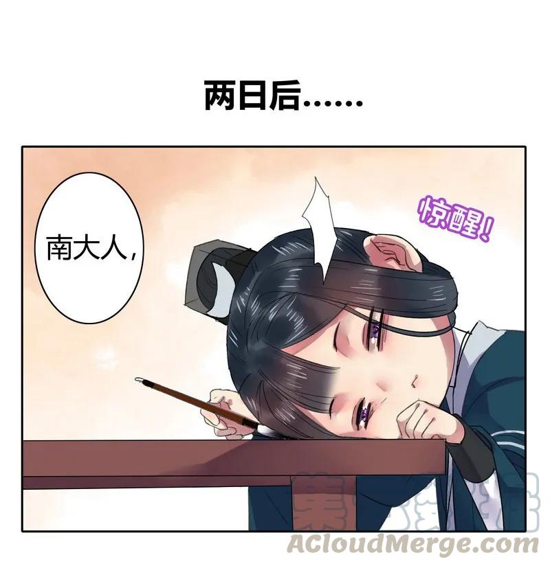 042陛下今天断袖了-我在皇宫当巨巨-白梦社,之臻,小球（第7张）