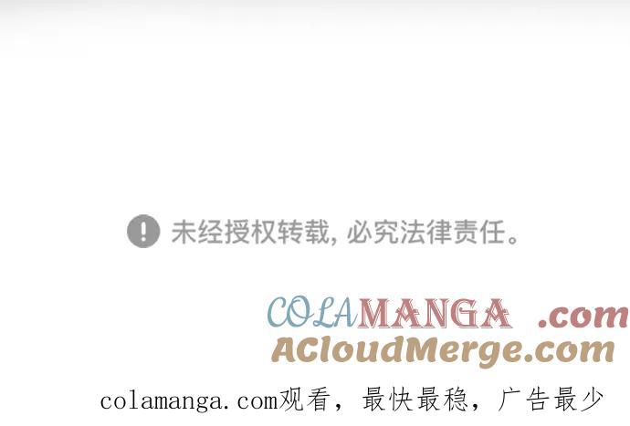 第70话-我的冷血君王-lifelight（第58张）